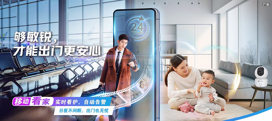 中国移动贵南县移动宽带