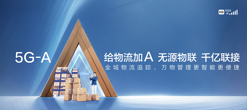 中国移动贵南县移动宽带